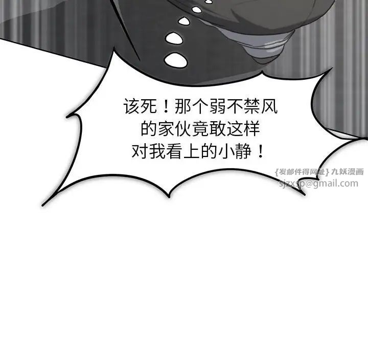 危险同学会第24话