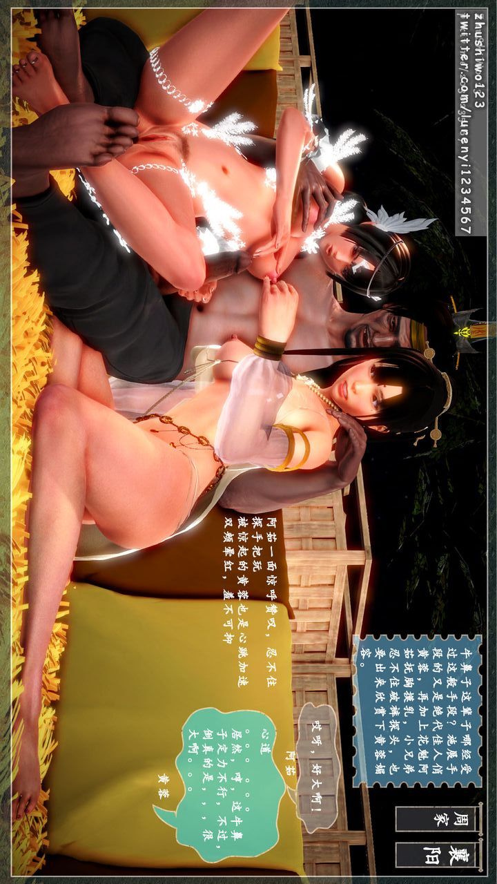 [3D]神雕秘传第07话