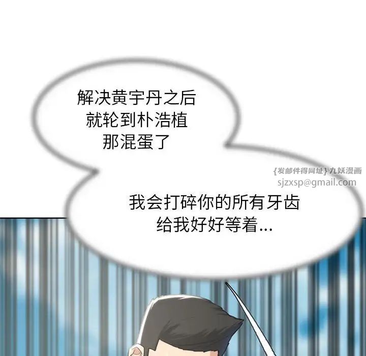 危险同学会第24话