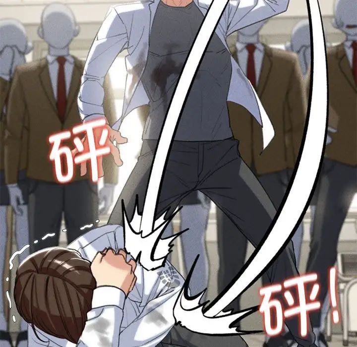 危险同学会第24话