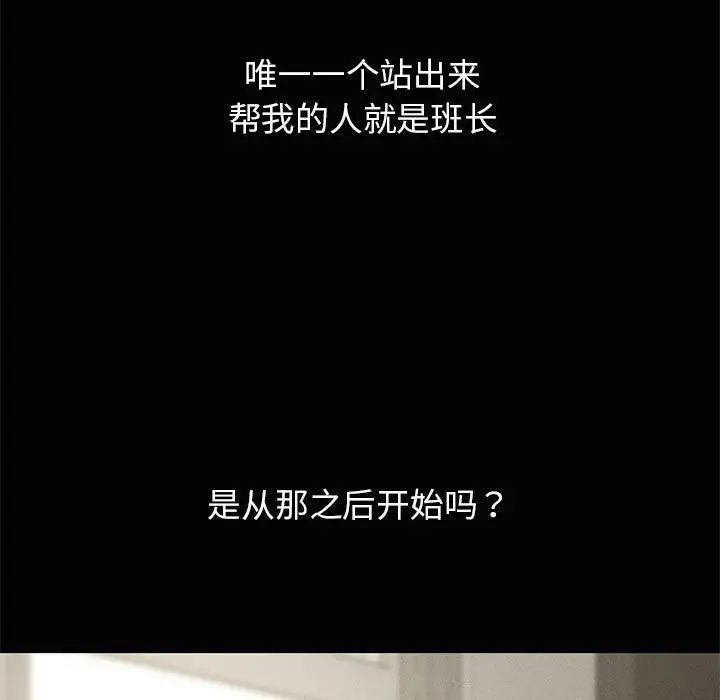 危险同学会第24话