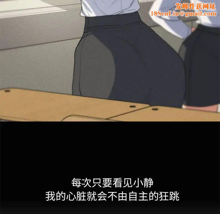 危险同学会第24话