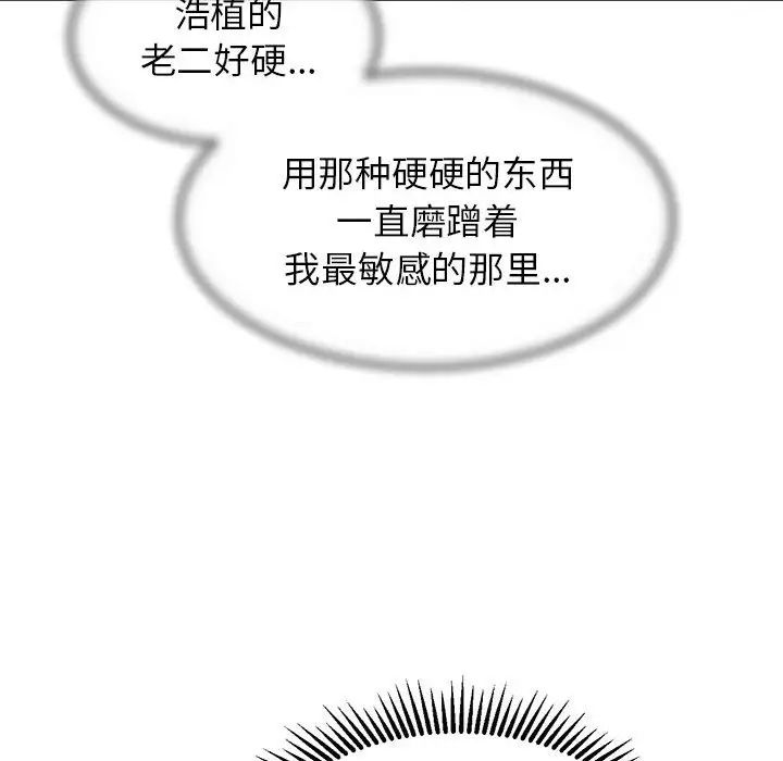 危险同学会第24话