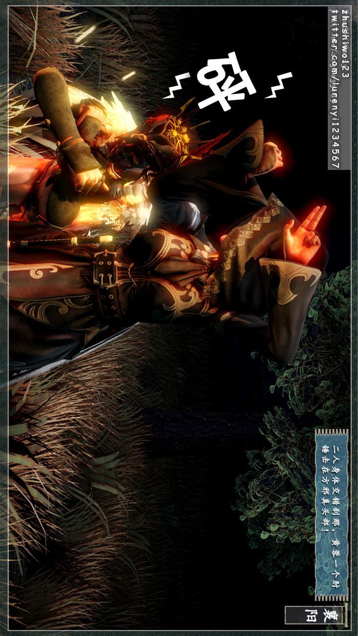 [3D]神雕秘传第08话