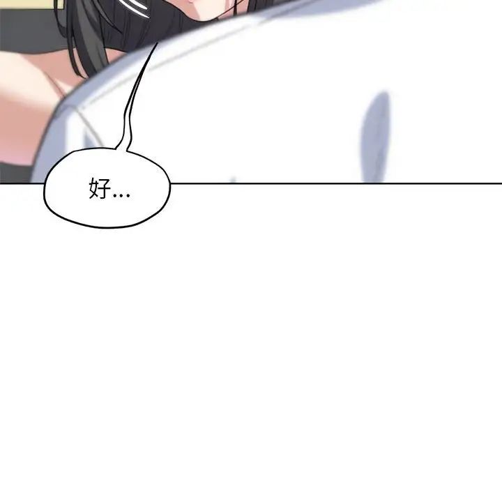 危险同学会第24话