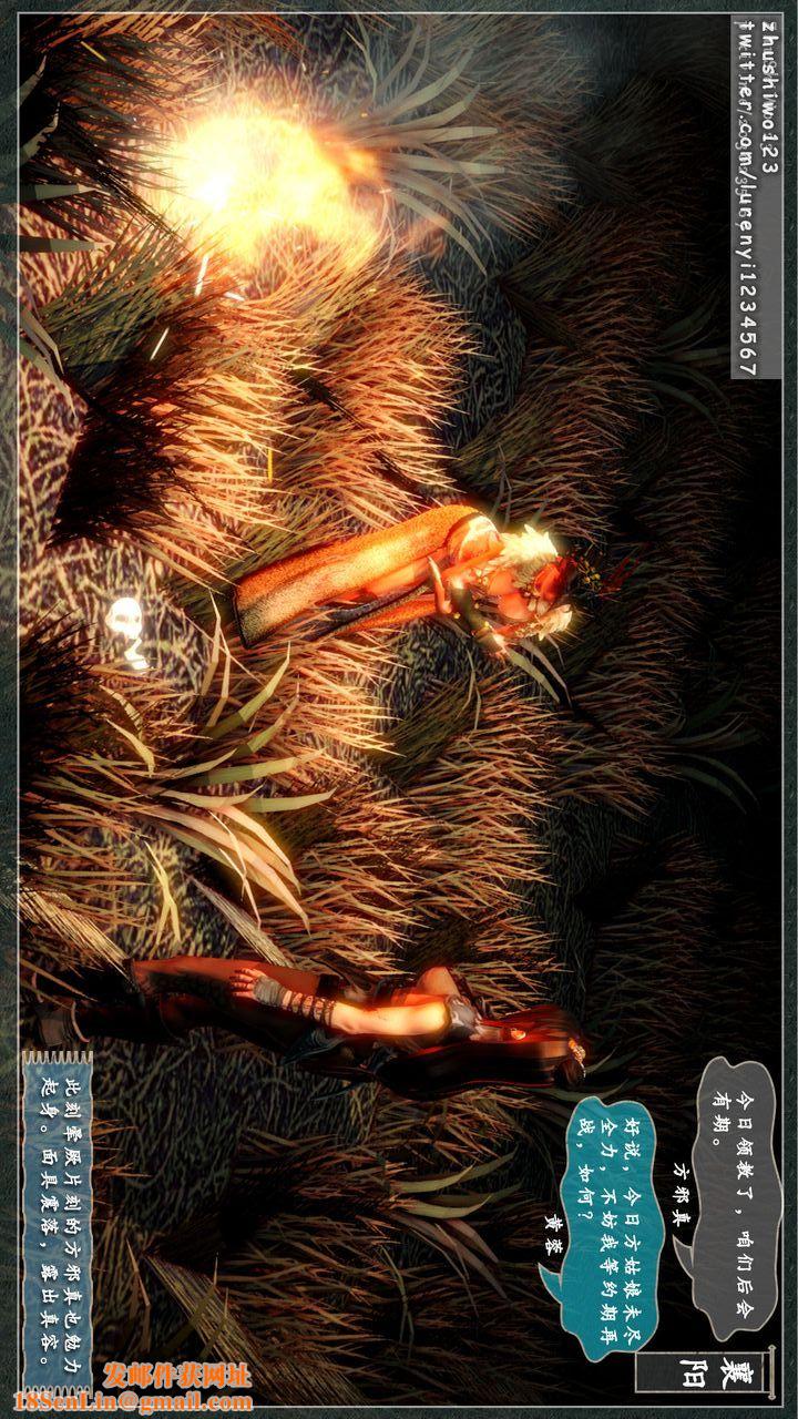 [3D]神雕秘传第08话