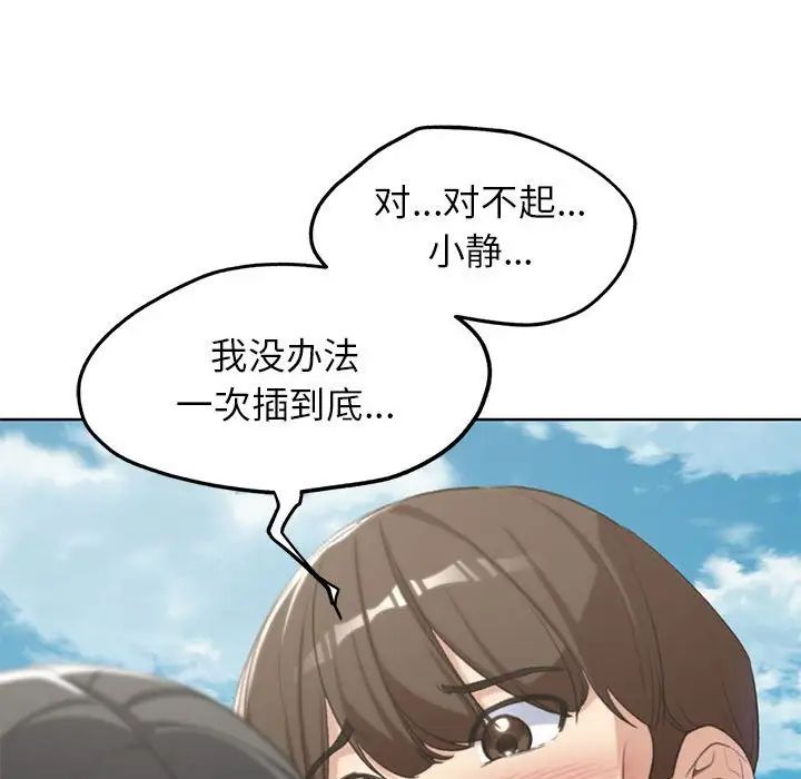 危险同学会第24话