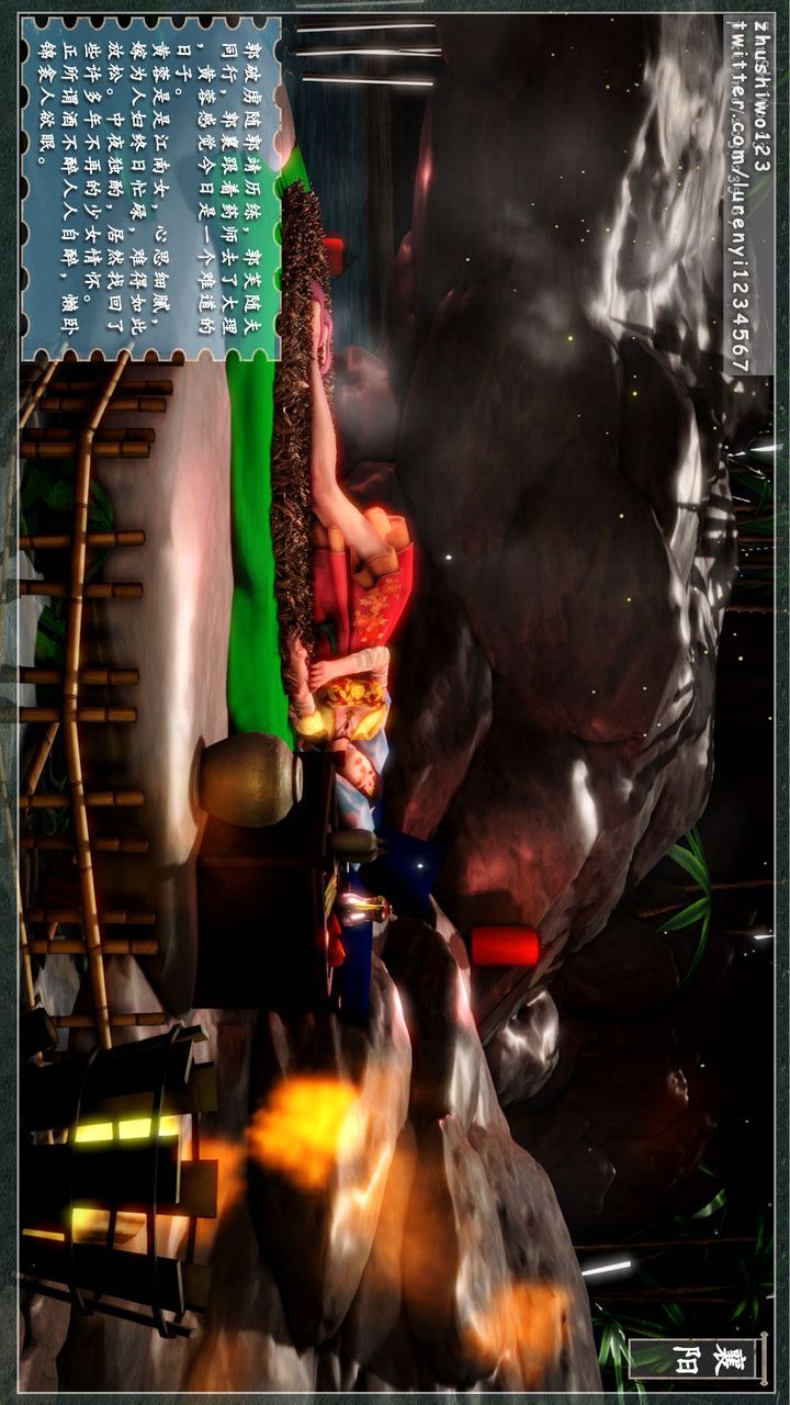 [3D]神雕秘传第08话