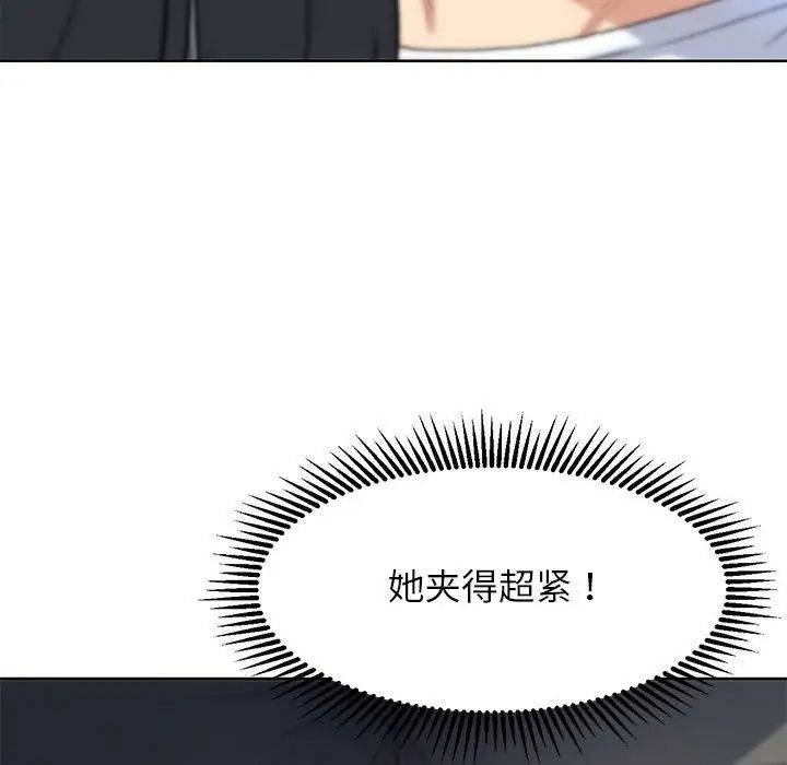 危险同学会第24话