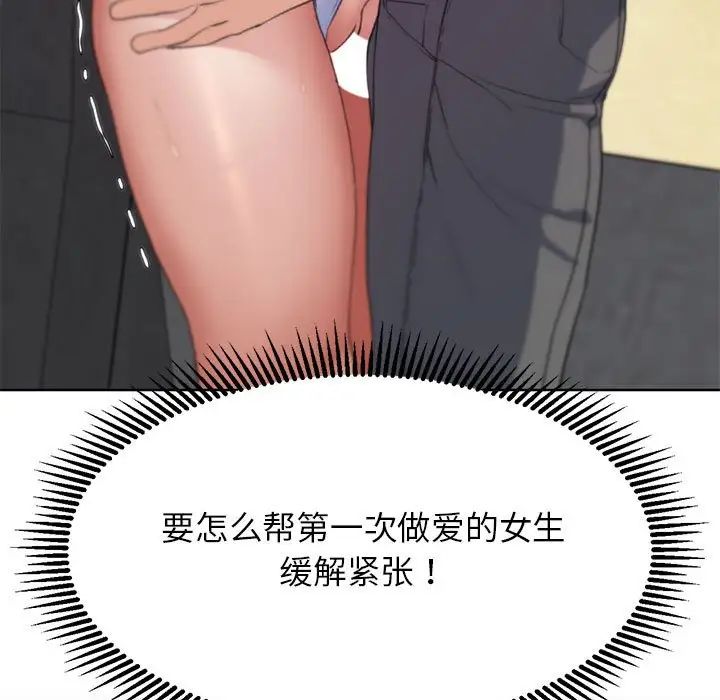 危险同学会第24话