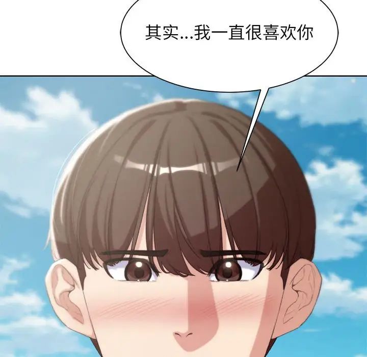 危险同学会第24话