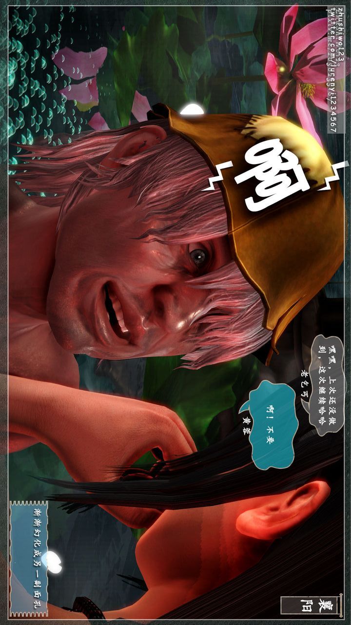 [3D]神雕秘传第08话