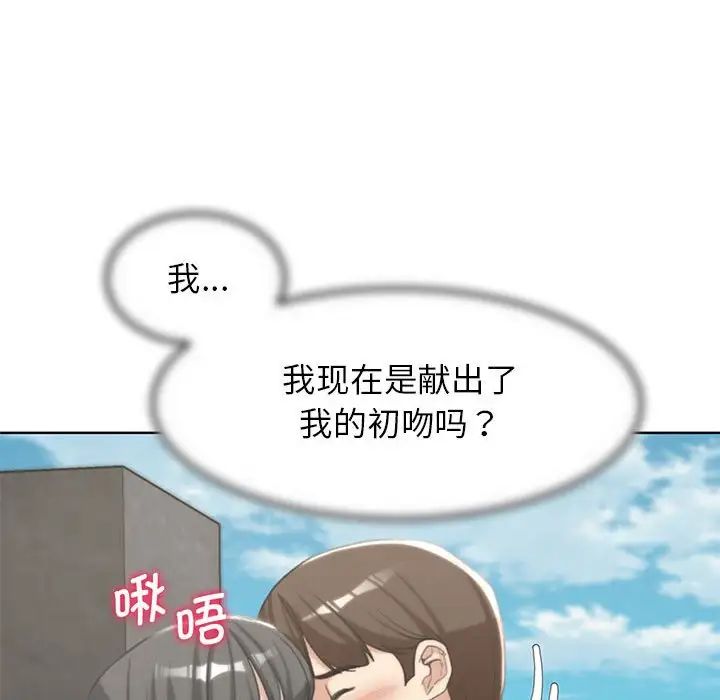 危险同学会第24话