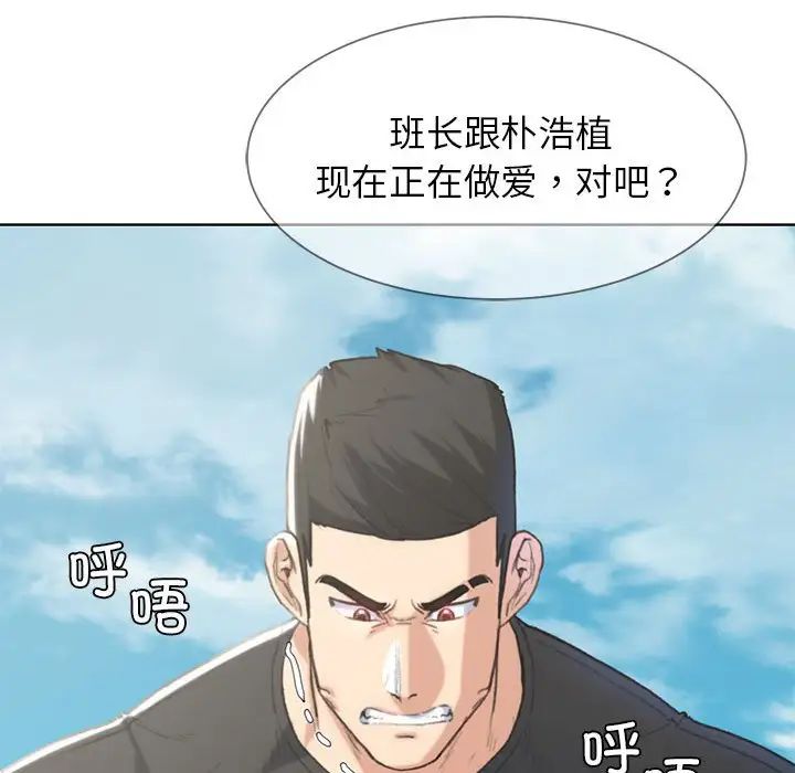 危险同学会第24话