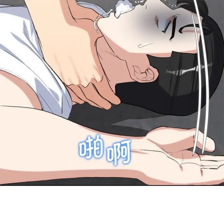 危险同学会第24话