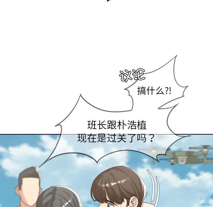 危险同学会第24话