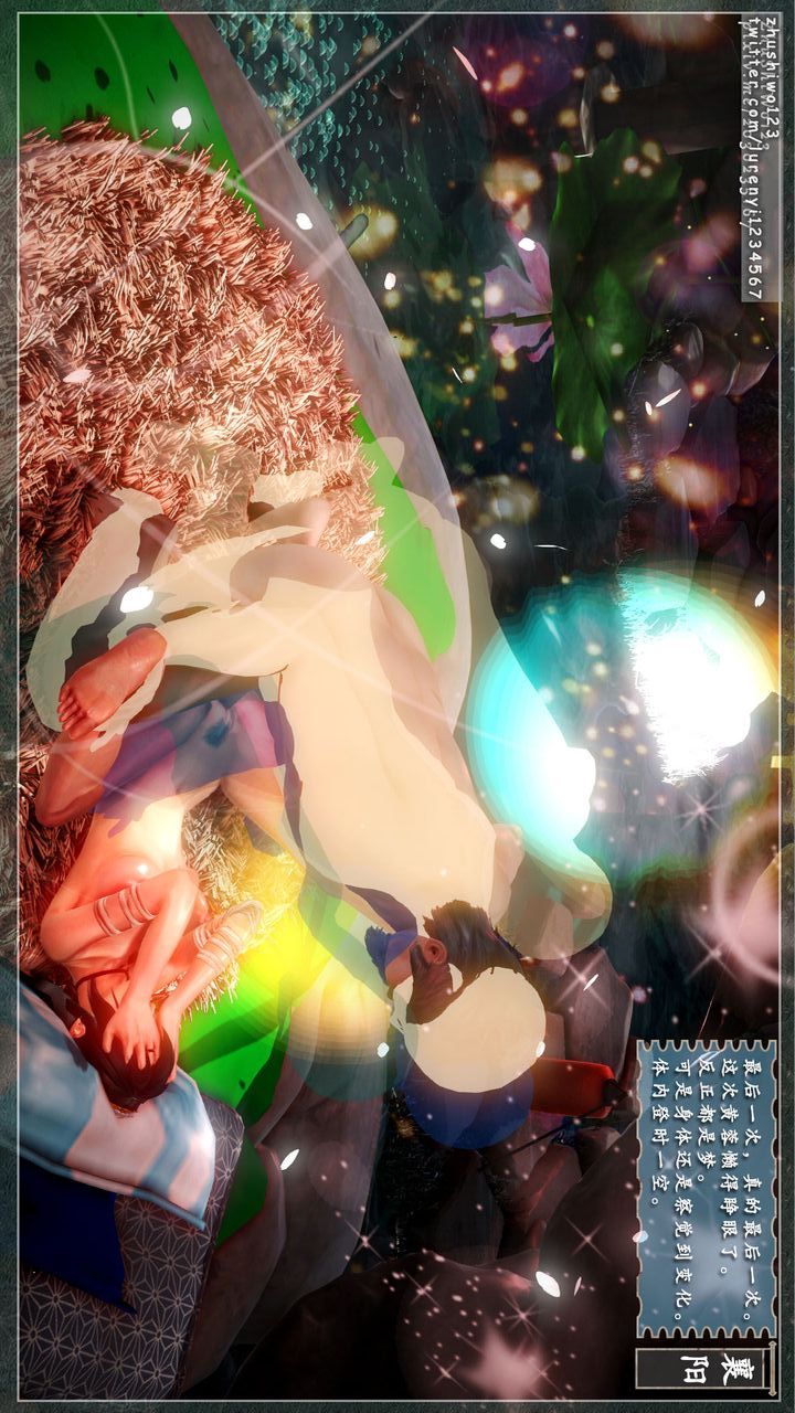 [3D]神雕秘传第09话