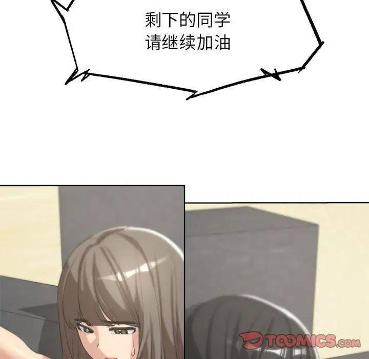 危险同学会第24话