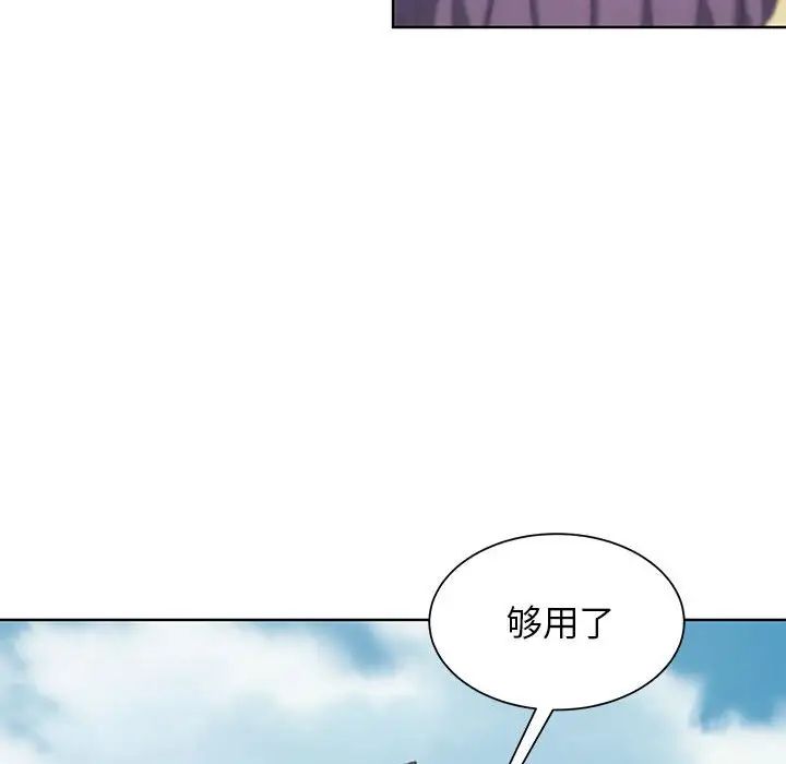 危险同学会第24话