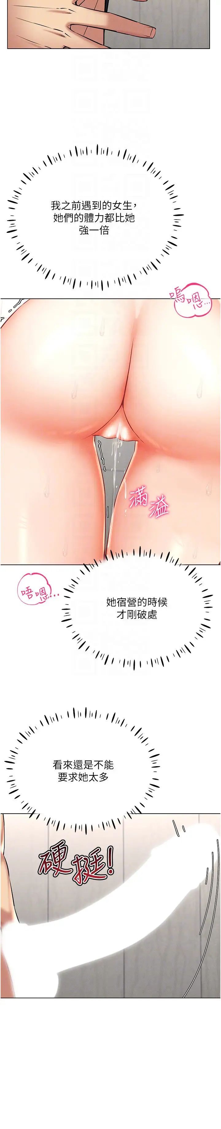 穿入VR成为性域猎人第28话-光舔就能高潮的洞