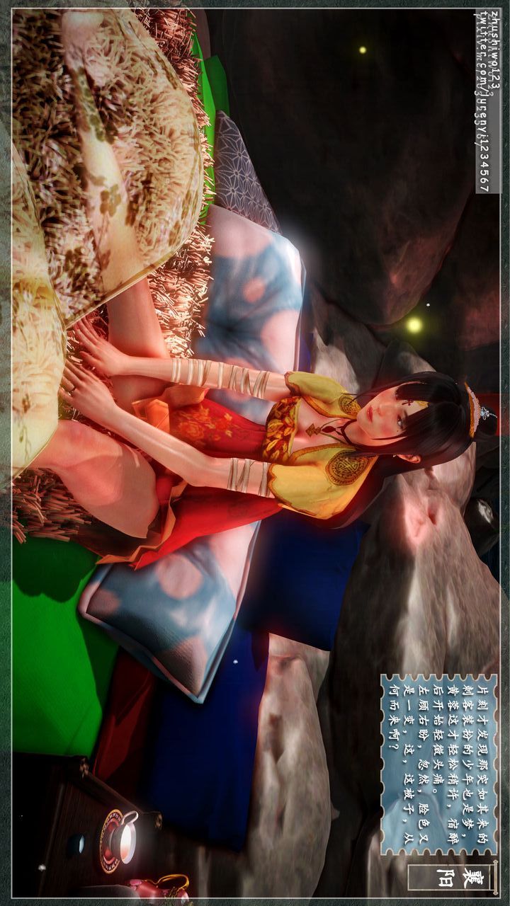 [3D]神雕秘传第09话