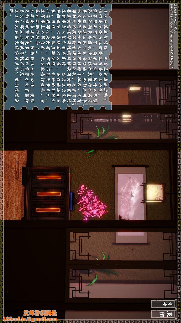 [3D]神雕秘传第09话