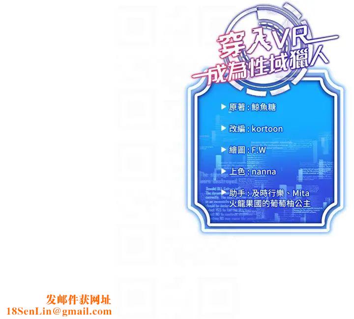 穿入VR成为性域猎人第28话-光舔就能高潮的洞