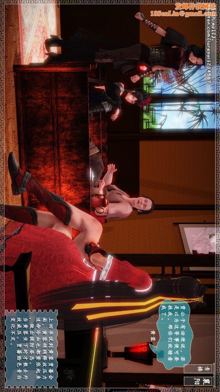 [3D]神雕秘传第10话