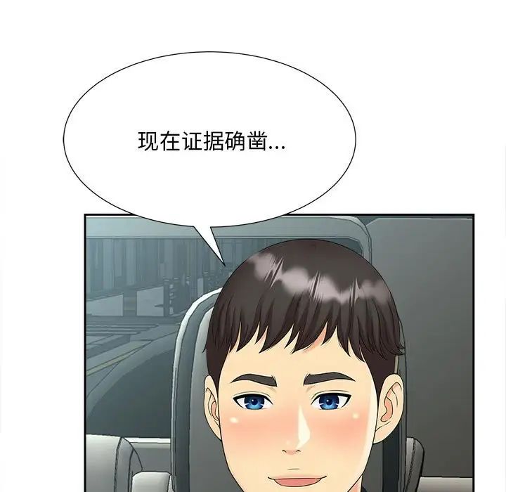 猎艳第27话