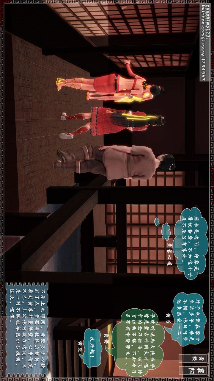 [3D]神雕秘传第10话