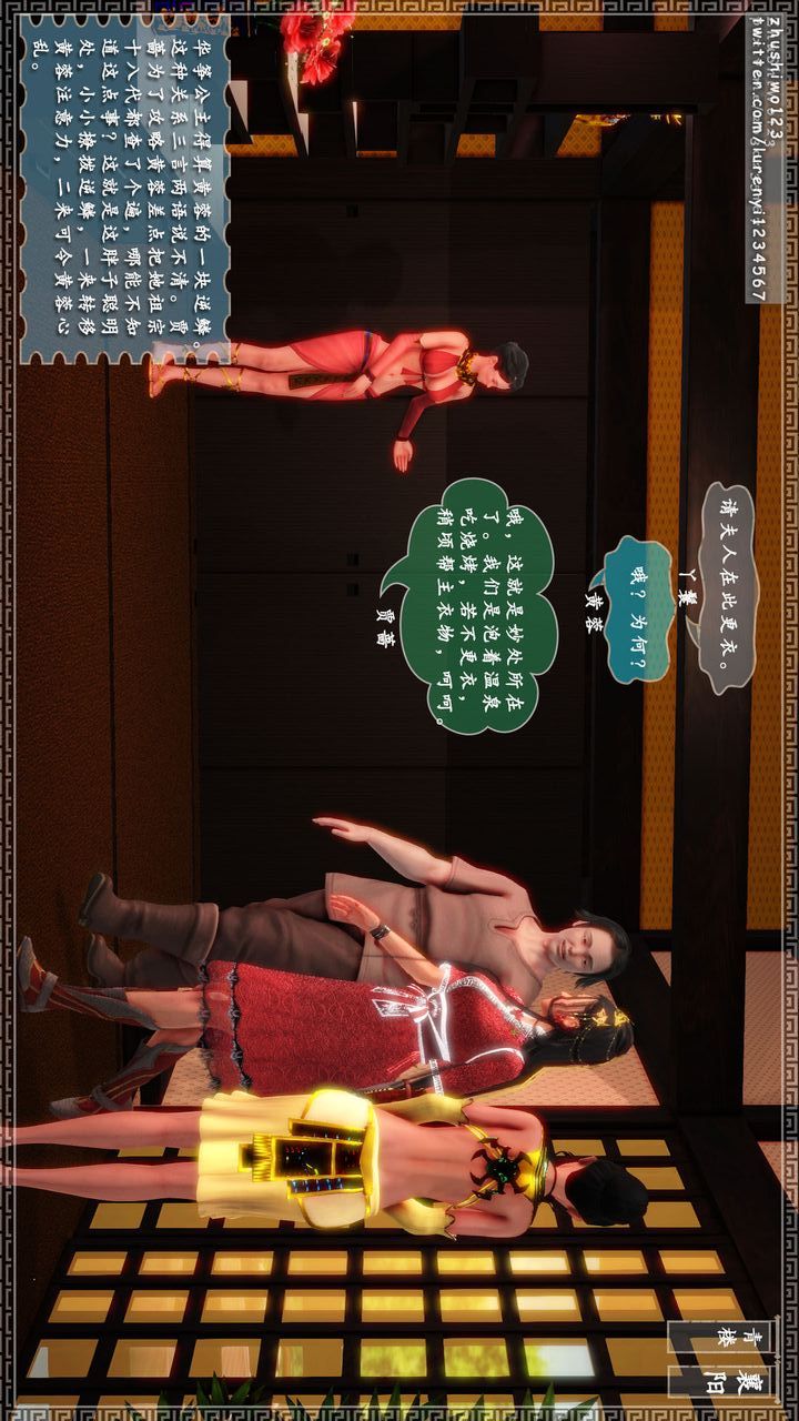 [3D]神雕秘传第10话