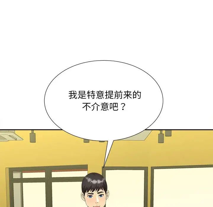 猎艳第27话