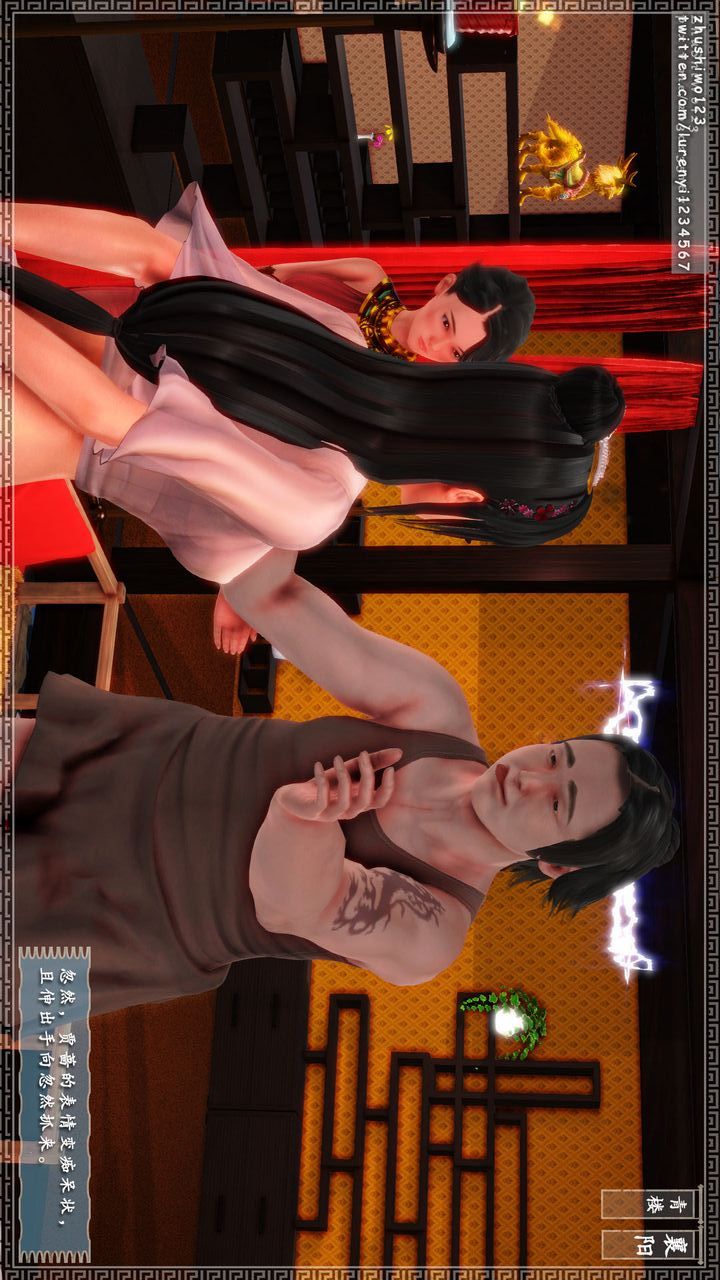 [3D]神雕秘传第10话