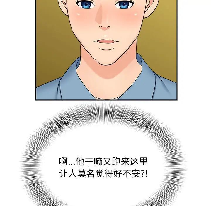 猎艳第27话