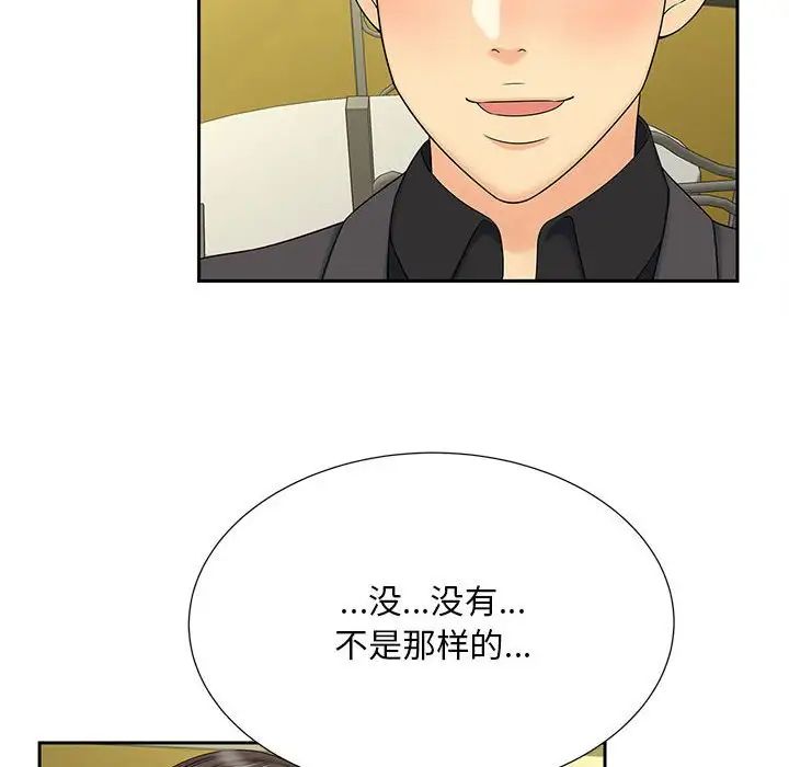 猎艳第27话