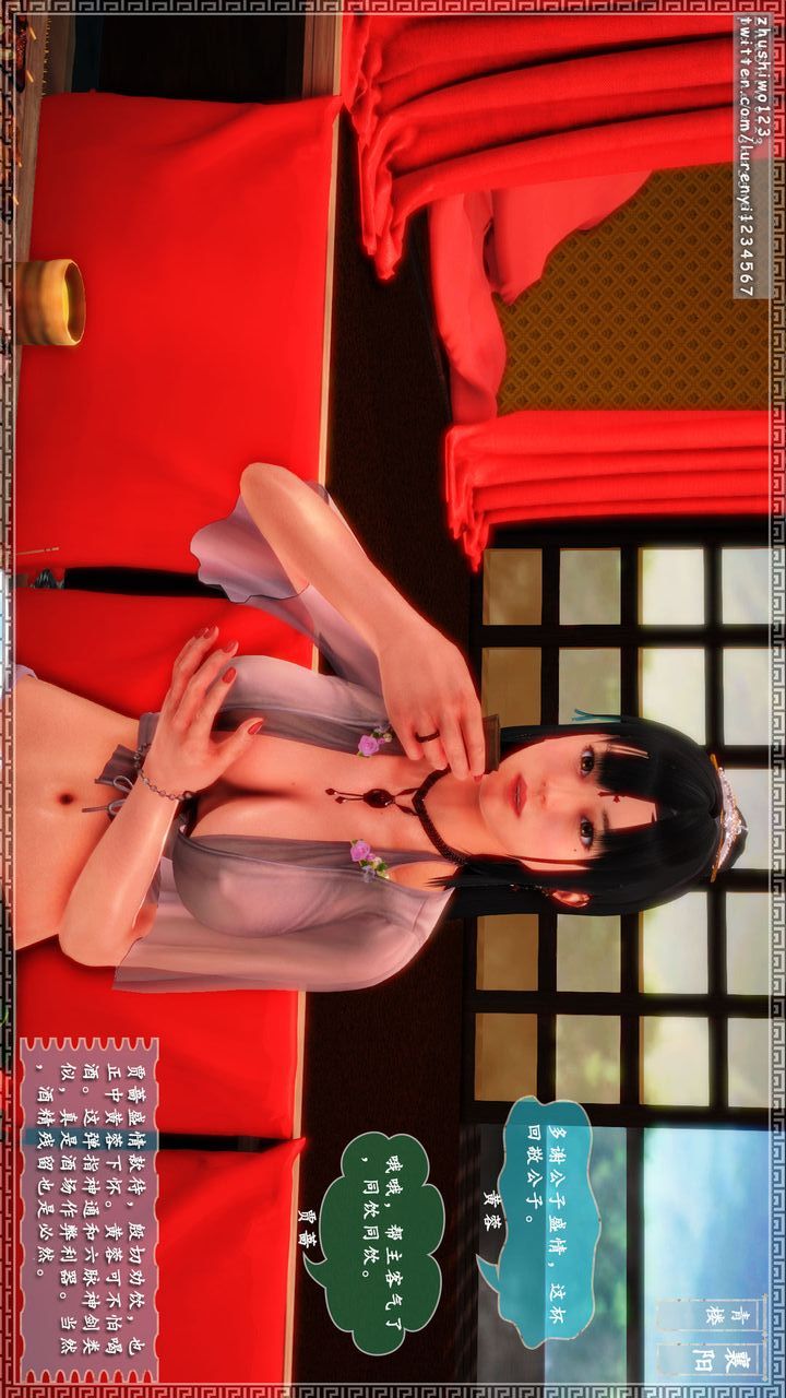 [3D]神雕秘传第10话