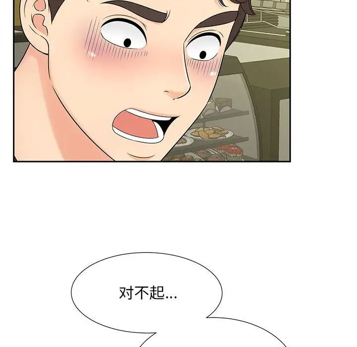猎艳第27话