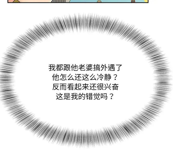 猎艳第27话