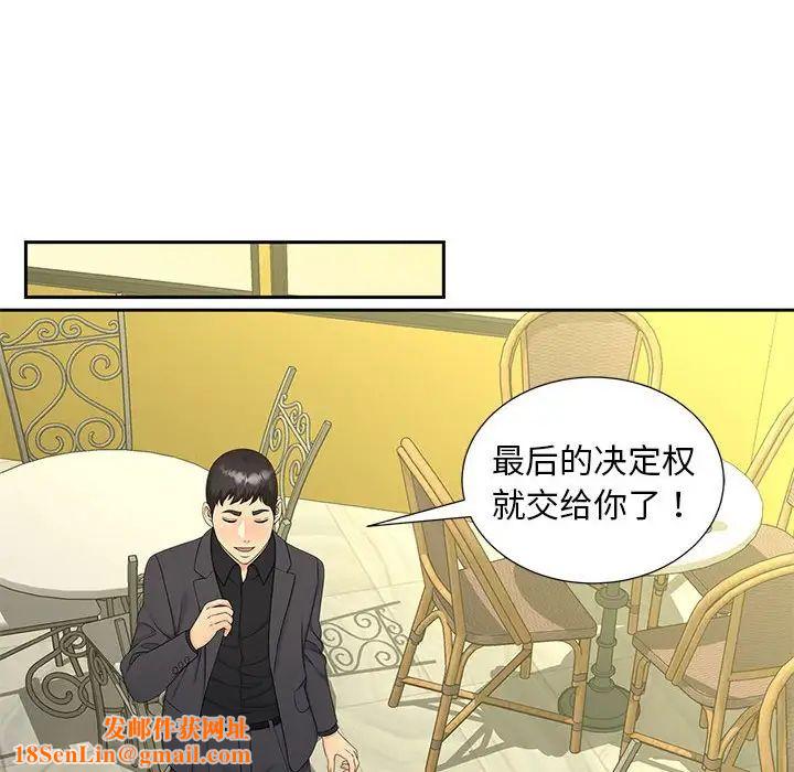 猎艳第27话
