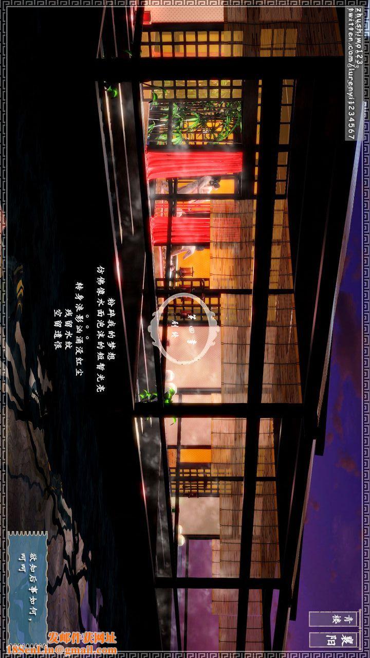 [3D]神雕秘传第10话