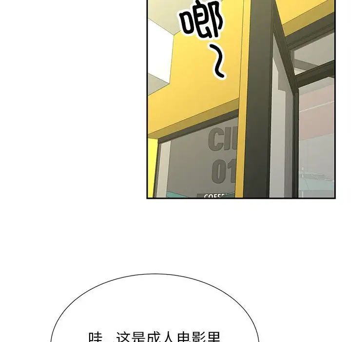 猎艳第27话