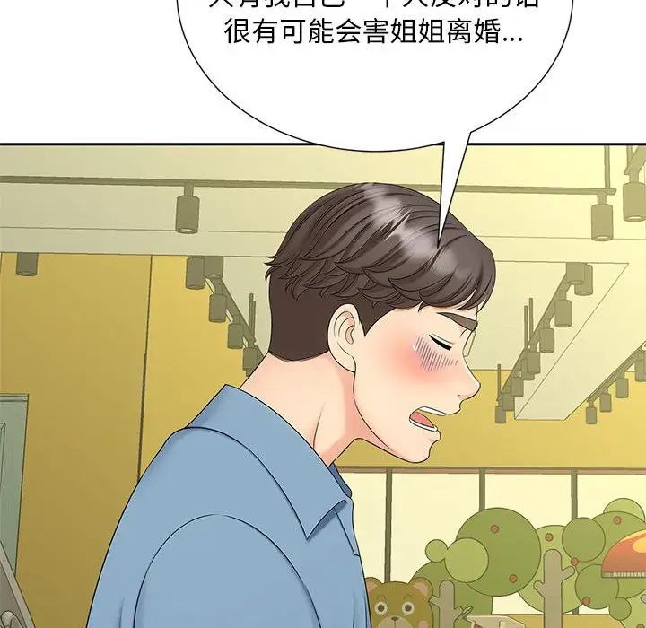 猎艳第27话