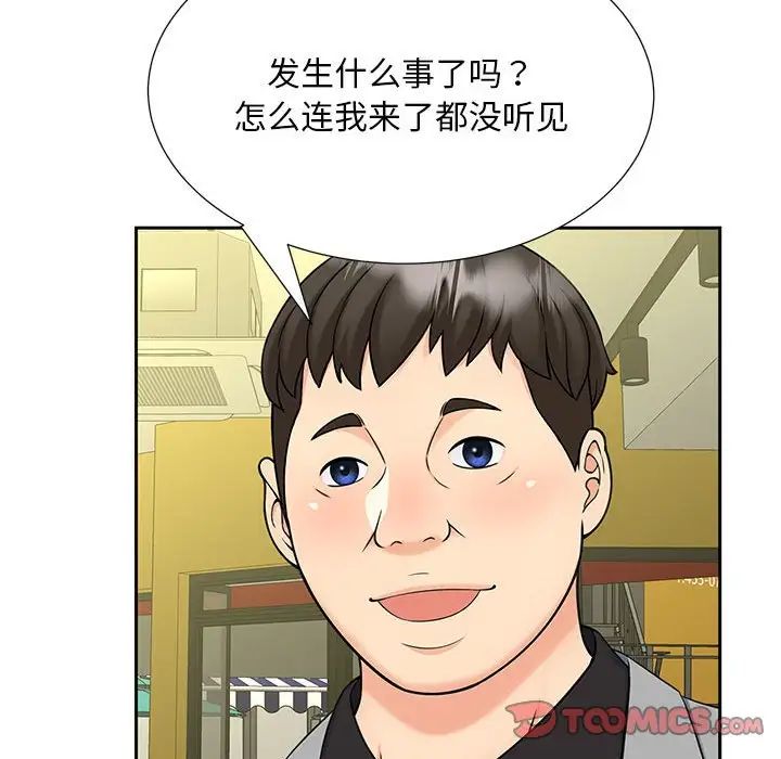 猎艳第27话