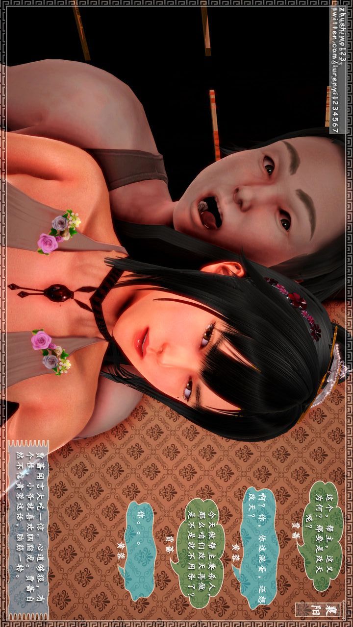 [3D]神雕秘传第11话