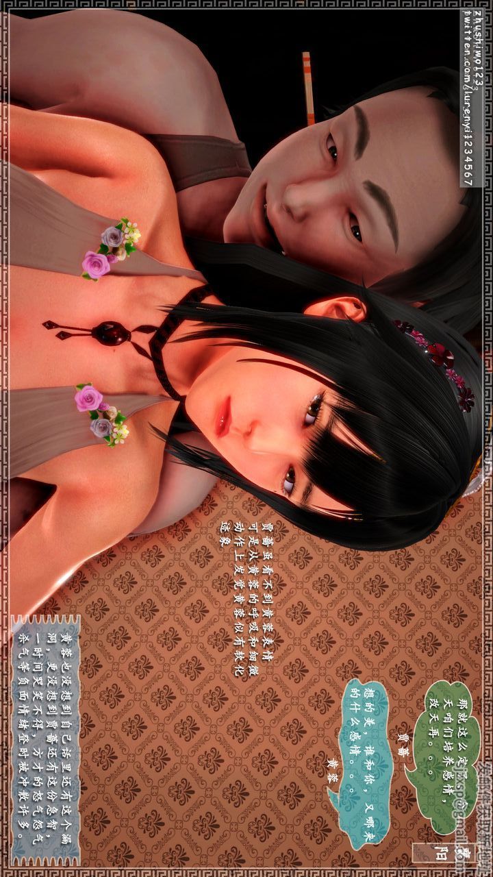 [3D]神雕秘传第11话