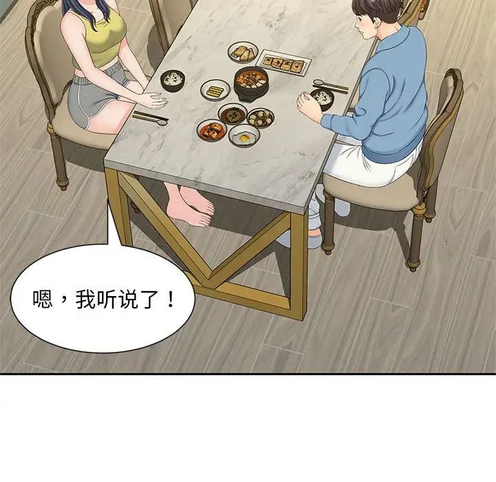 猎艳第27话