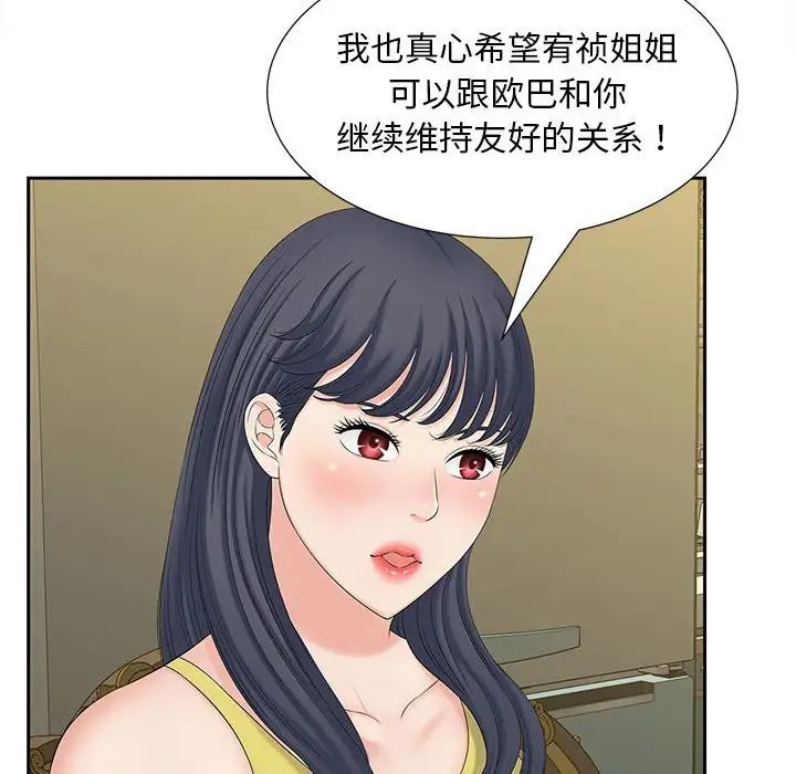 猎艳第27话