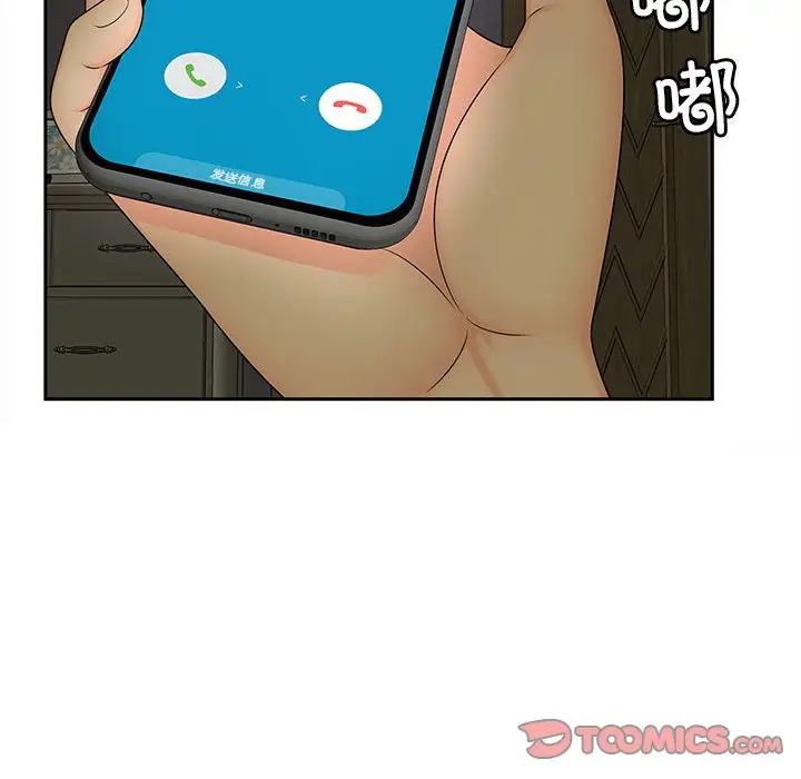 猎艳第27话