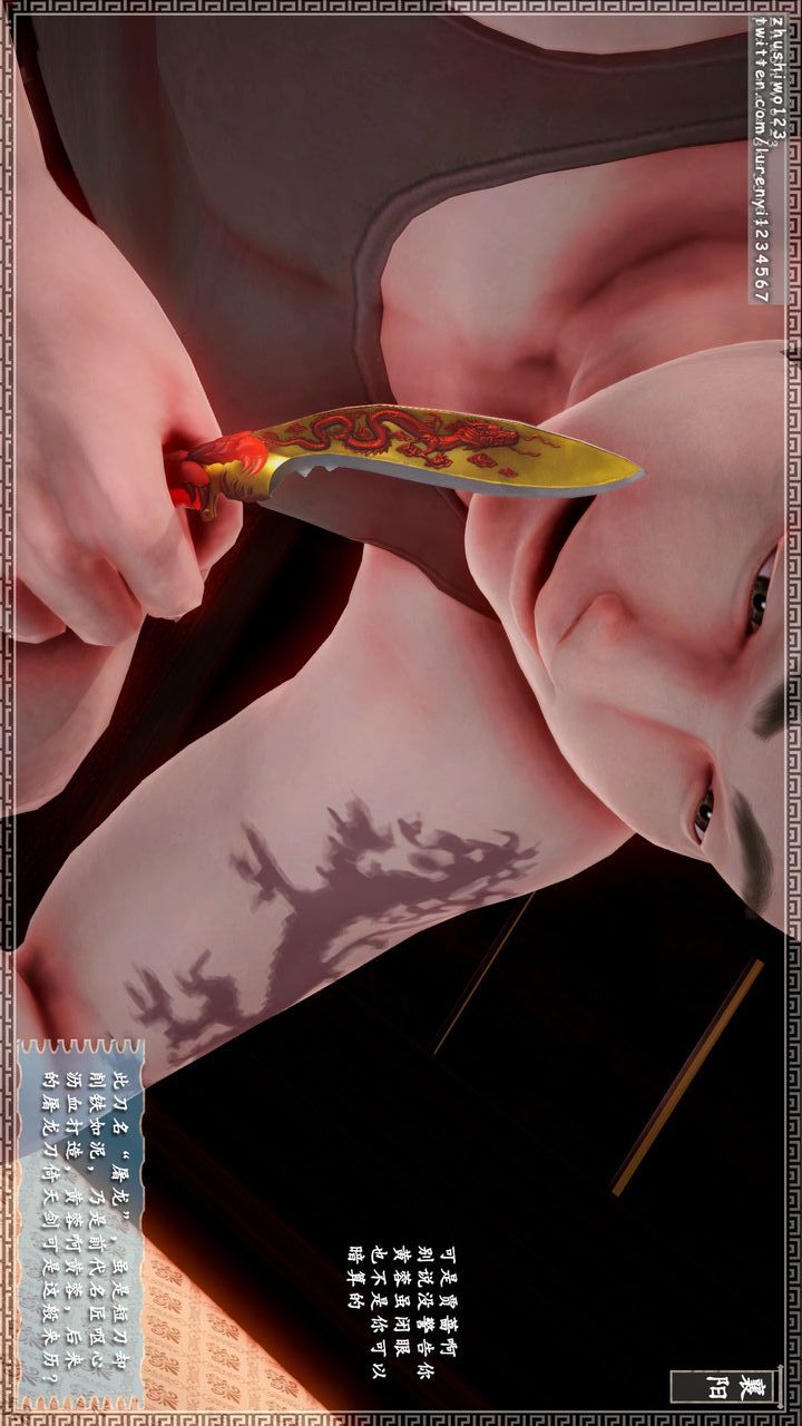 [3D]神雕秘传第11话