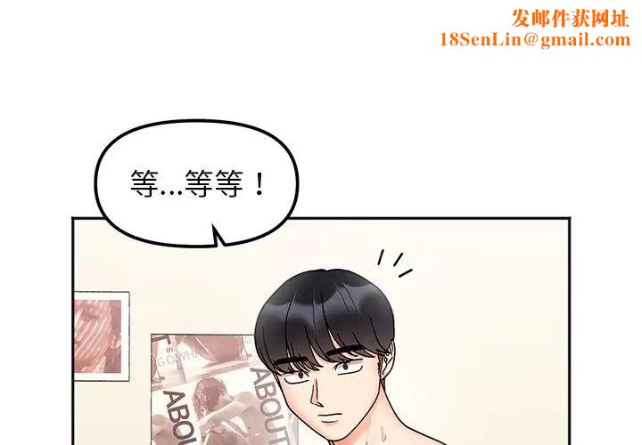 她才不是我姐姐第28话